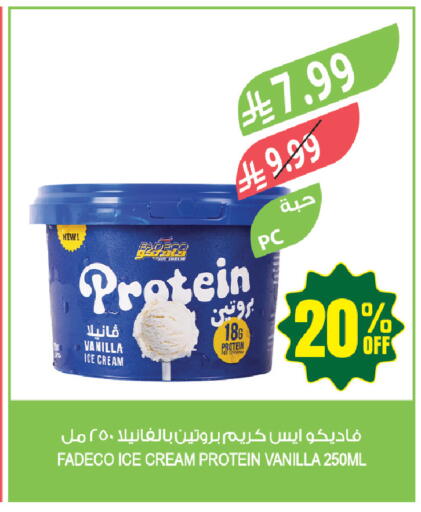 Vanilla available at المزرعة in مملكة العربية السعودية, السعودية, سعودية - جازان
