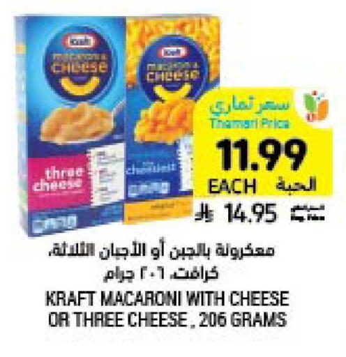 available at Tamimi Market in KSA, Saudi Arabia, Saudi - Jubail