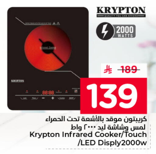 available at نستو in مملكة العربية السعودية, السعودية, سعودية - المجمعة