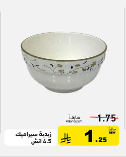 available at Aswaq Ramez in KSA, Saudi Arabia, Saudi - Tabuk
