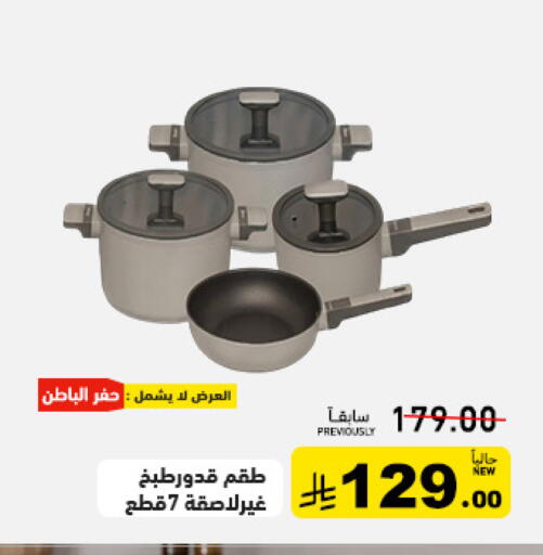 available at Aswaq Ramez in KSA, Saudi Arabia, Saudi - Tabuk