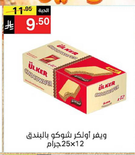 available at نوري سوبر ماركت‎ in مملكة العربية السعودية, السعودية, سعودية - جدة