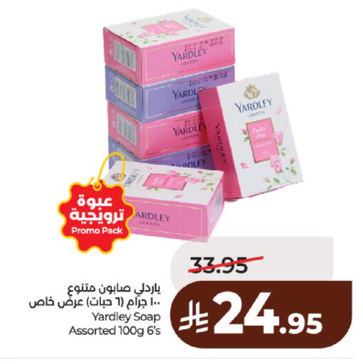 available at لولو هايبرماركت in مملكة العربية السعودية, السعودية, سعودية - حائل‎