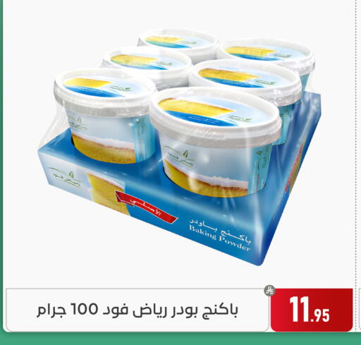 available at Family Discount in KSA, Saudi Arabia, Saudi - Dammam