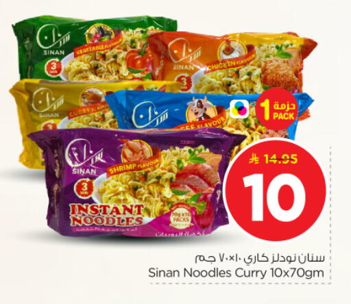 available at نستو in مملكة العربية السعودية, السعودية, سعودية - المجمعة