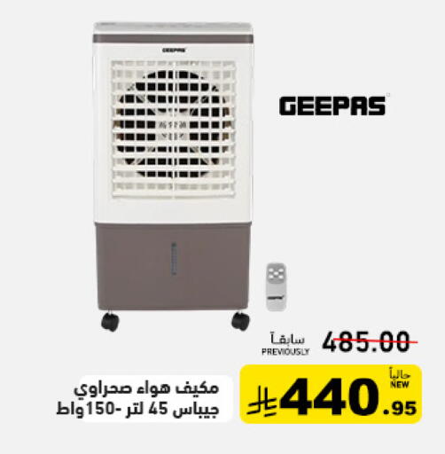 available at Aswaq Ramez in KSA, Saudi Arabia, Saudi - Tabuk