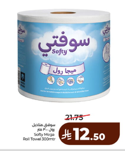 available at لولو هايبرماركت in مملكة العربية السعودية, السعودية, سعودية - مكة المكرمة