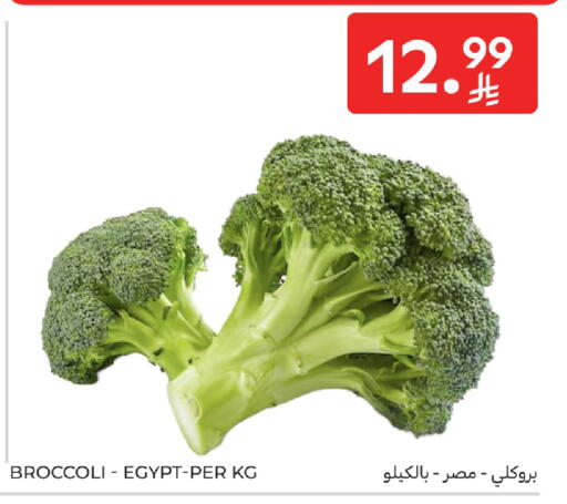 Broccoli from Egypt available at كارفور in مملكة العربية السعودية, السعودية, سعودية - بريدة