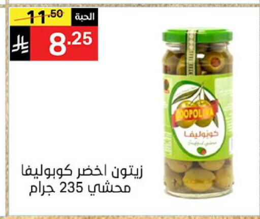 available at نوري سوبر ماركت‎ in مملكة العربية السعودية, السعودية, سعودية - جدة