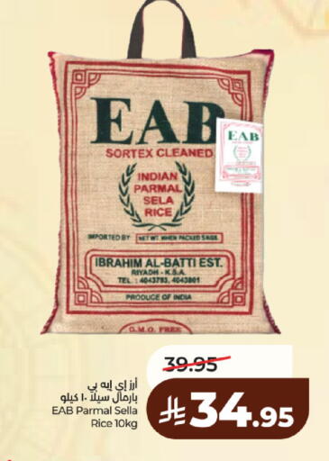 available at لولو هايبرماركت in مملكة العربية السعودية, السعودية, سعودية - حائل‎