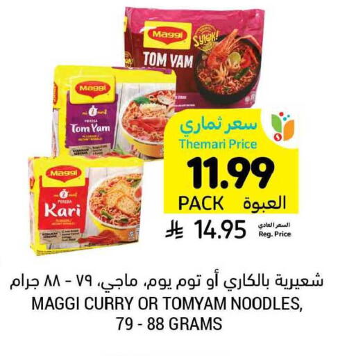 available at Tamimi Market in KSA, Saudi Arabia, Saudi - Buraidah