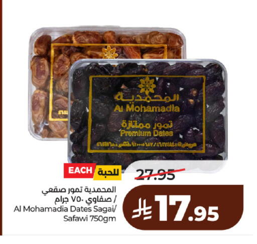 available at لولو هايبرماركت in مملكة العربية السعودية, السعودية, سعودية - حائل‎