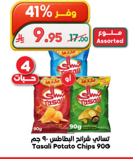 Potato available at Dukan in KSA, Saudi Arabia, Saudi - Yanbu