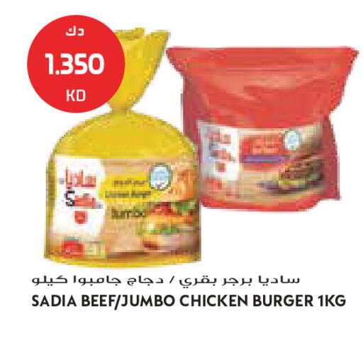 available at جراند كوستو in الكويت - مدينة الكويت