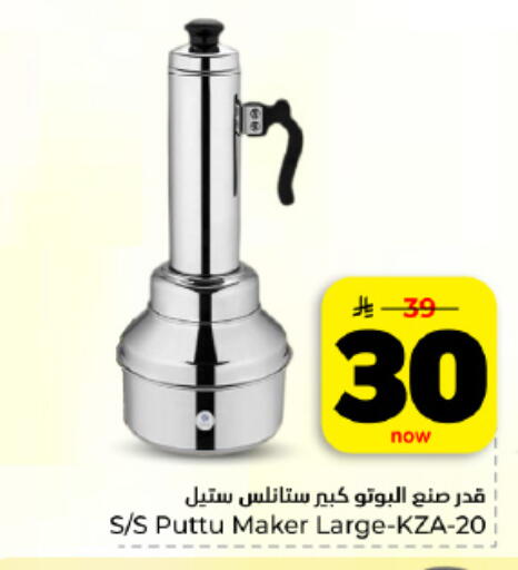 available at هايبر الوفاء in مملكة العربية السعودية, السعودية, سعودية - المنطقة الشرقية