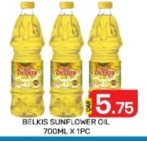 available at مجلس هايبرماركت in قطر - الدوحة