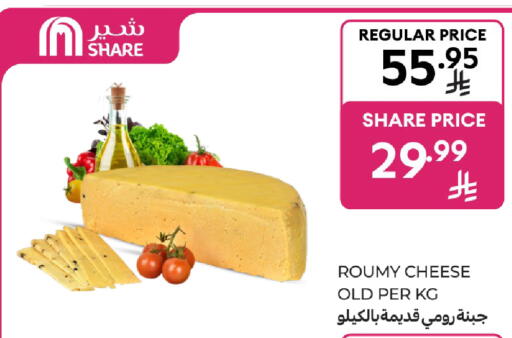 available at Carrefour in KSA, Saudi Arabia, Saudi - Buraidah