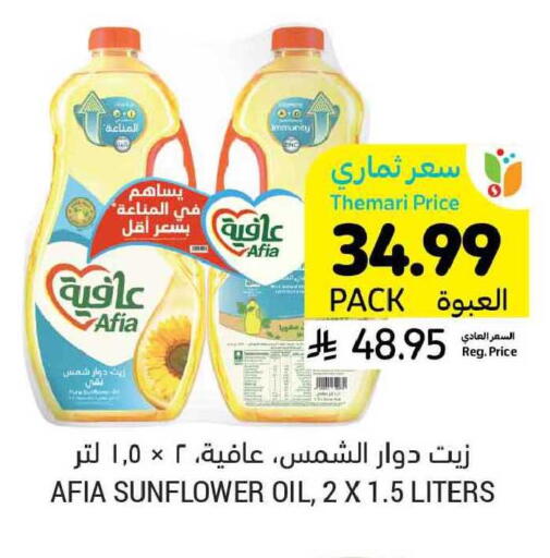 available at أسواق التميمي in مملكة العربية السعودية, السعودية, سعودية - بريدة