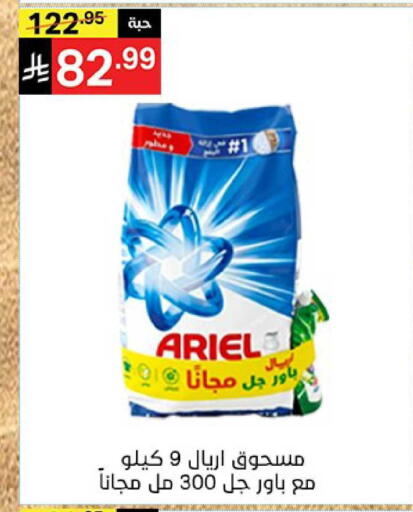 available at نوري سوبر ماركت‎ in مملكة العربية السعودية, السعودية, سعودية - جدة