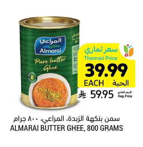 available at أسواق التميمي in مملكة العربية السعودية, السعودية, سعودية - بريدة