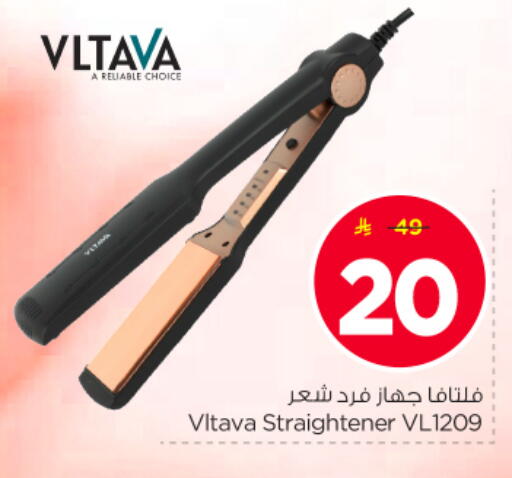 available at نستو in مملكة العربية السعودية, السعودية, سعودية - المجمعة