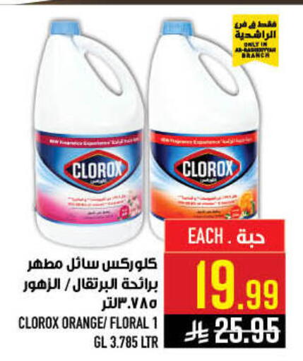 Orange available at Abraj Hypermarket in KSA, Saudi Arabia, Saudi - Mecca