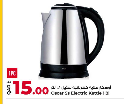 available at روابي هايبرماركت in قطر - الوكرة