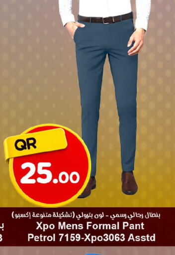 available at احلى مارت in قطر - الخور