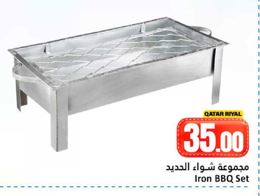available at دانة هايبرماركت in قطر - الريان