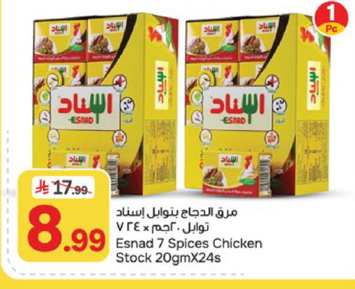available at Paris Hypermarket in KSA, Saudi Arabia, Saudi - Al Khobar