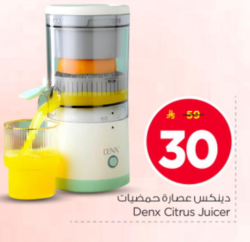 available at نستو in مملكة العربية السعودية, السعودية, سعودية - المجمعة
