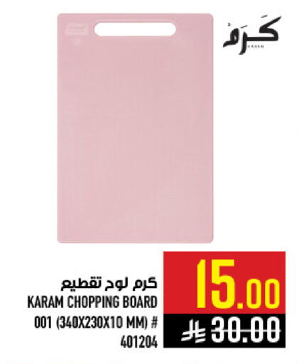 available at Abraj Hypermarket in KSA, Saudi Arabia, Saudi - Mecca