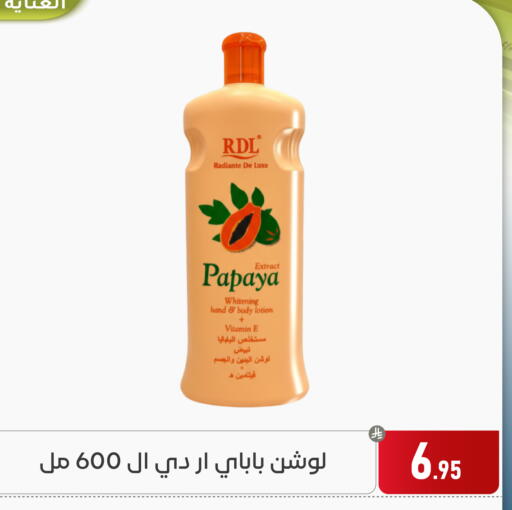 Papaya available at Family Discount in KSA, Saudi Arabia, Saudi - Dammam