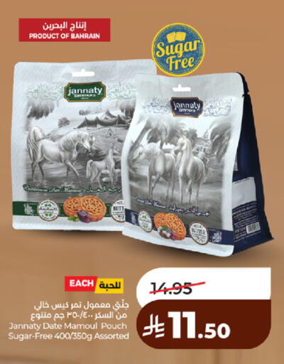 Date available at LULU Hypermarket in KSA, Saudi Arabia, Saudi - Ta'if