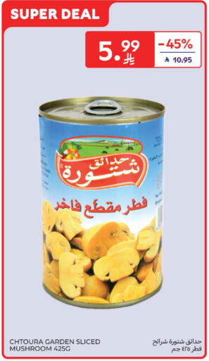 Mushroom available at كارفور in مملكة العربية السعودية, السعودية, سعودية - بريدة