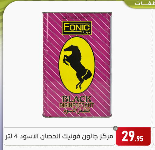 available at Family Discount in KSA, Saudi Arabia, Saudi - Dammam