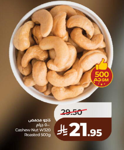 available at LULU Hypermarket in KSA, Saudi Arabia, Saudi - Yanbu