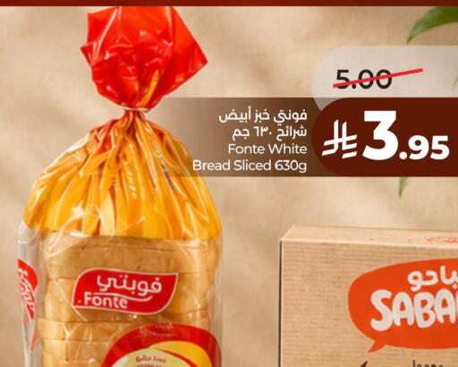 available at لولو هايبرماركت in مملكة العربية السعودية, السعودية, سعودية - الخبر‎