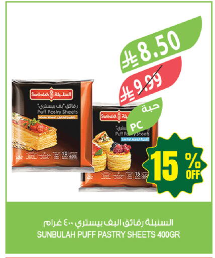 available at المزرعة in مملكة العربية السعودية, السعودية, سعودية - جازان