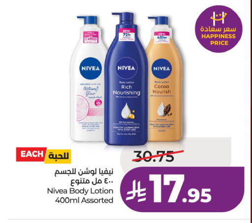 available at لولو هايبرماركت in مملكة العربية السعودية, السعودية, سعودية - الأحساء‎