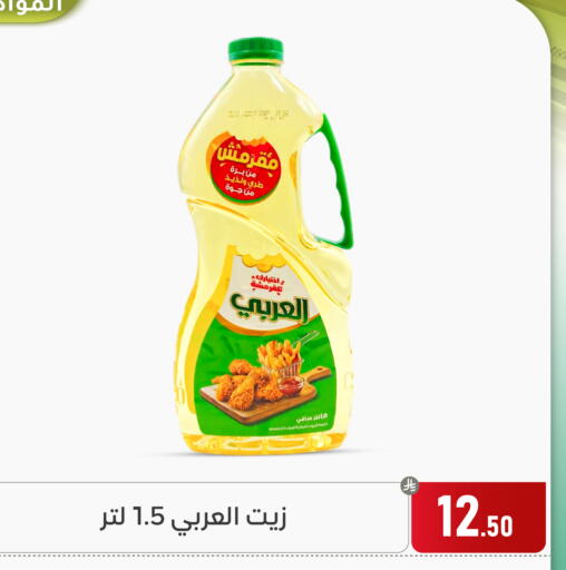 available at Family Discount in KSA, Saudi Arabia, Saudi - Dammam