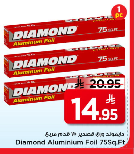 available at مارك & سيف in مملكة العربية السعودية, السعودية, سعودية - الخبر‎
