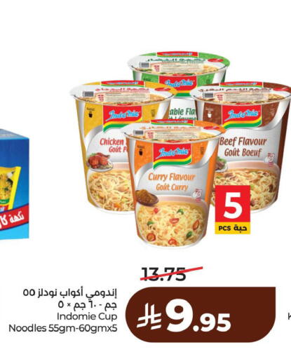 available at لولو هايبرماركت in مملكة العربية السعودية, السعودية, سعودية - الخبر‎