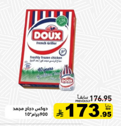 available at Aswaq Ramez in KSA, Saudi Arabia, Saudi - Tabuk