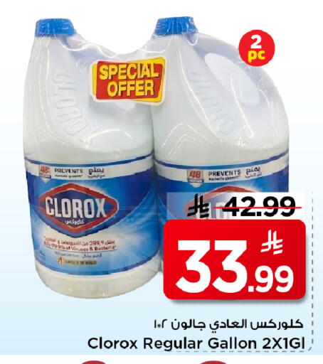 available at مارك & سيف in مملكة العربية السعودية, السعودية, سعودية - الأحساء‎