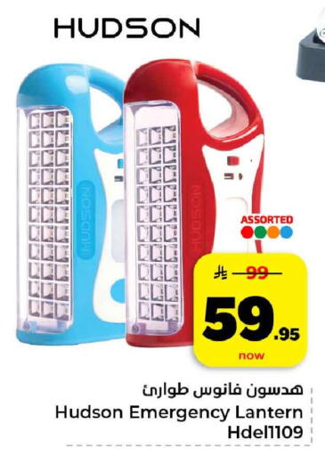 available at هايبر الوفاء in مملكة العربية السعودية, السعودية, سعودية - الرياض