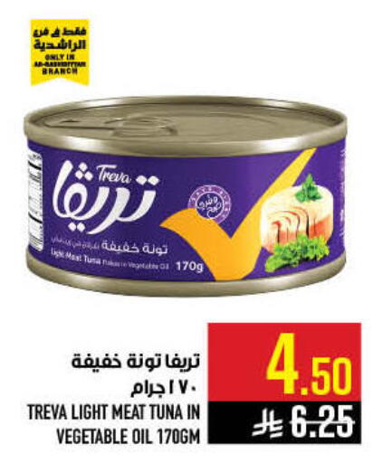 available at أبراج هايبر ماركت in مملكة العربية السعودية, السعودية, سعودية - مكة المكرمة
