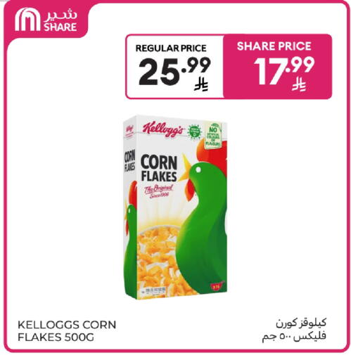 available at كارفور in مملكة العربية السعودية, السعودية, سعودية - بريدة