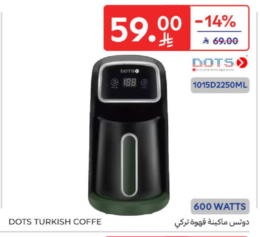 available at كارفور in مملكة العربية السعودية, السعودية, سعودية - بريدة