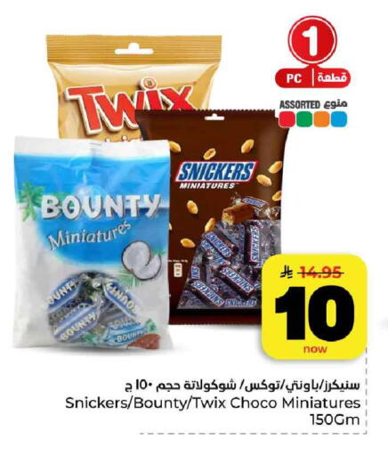 available at هايبر الوفاء in مملكة العربية السعودية, السعودية, سعودية - الرياض